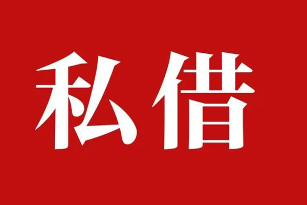 深圳信用空放贷款_深圳信用私人借钱上门放款_深圳信用民间借贷联系方式