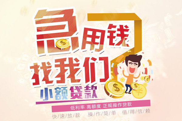 深圳信用资金短借-深圳信用无抵押信用贷款-深圳信用个人上门小额贷款