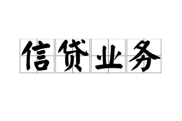 深圳信用无抵押小额贷款