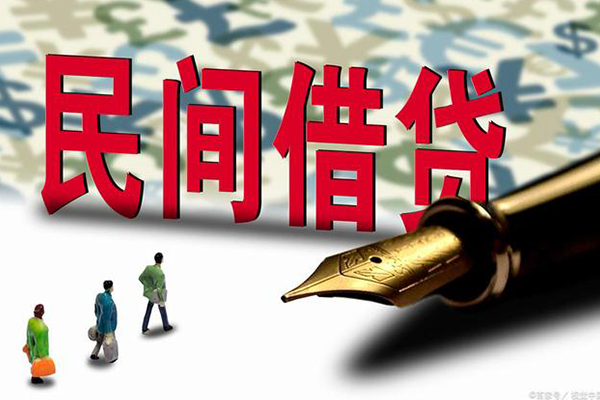 深圳信用哪里有民间借贷