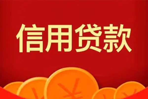 深圳信用短借私借空放-深圳信用地区公积金信用贷款-深圳信用空放私借民间借贷
