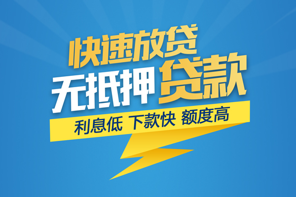 深圳信用无抵押身份证贷款-深圳信用私人借钱怎么收费-深圳信用私人24小时借钱
