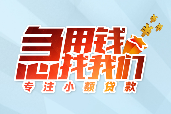 深圳信用哪有民间借贷-深圳信用个人身份证借私借-深圳信用私人放水