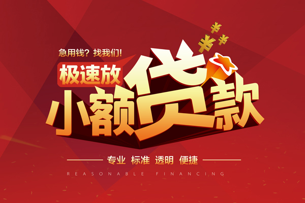 深圳信用短借私借空放-深圳信用私人空放借钱-深圳信用短借急用钱
