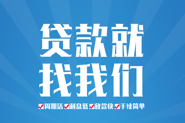 深圳信用民间借贷网-深圳信用私借贷款-深圳信用哪里有小额贷款
