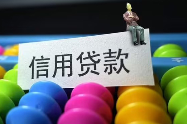 深圳信用私人小额贷款-深圳信用小额空放-深圳信用贷款私借空放