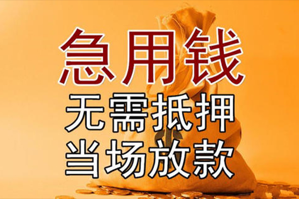 深圳信用私借空放-深圳信用无抵押小额贷款-深圳信用私人24小时借钱