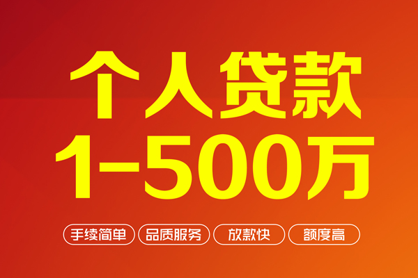 深圳信用身份证贷款电话-深圳信用民间短借-深圳信用私人24小时借钱