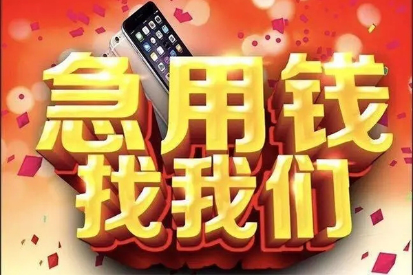 深圳信用空放私人借钱-深圳信用个人放贷-深圳信用短借当天借钱