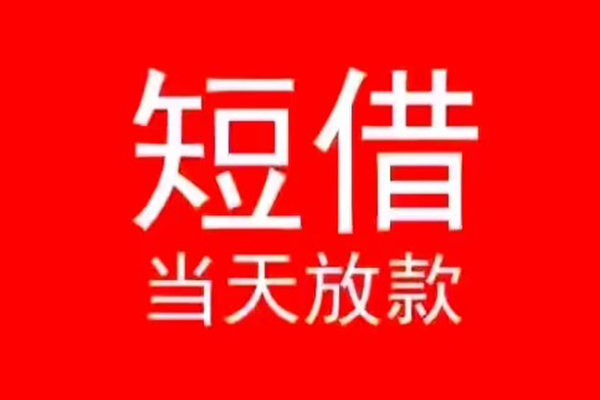 深圳信用私人放款联系方式-深圳信用身份证怎么贷款-深圳信用身份证正规贷款