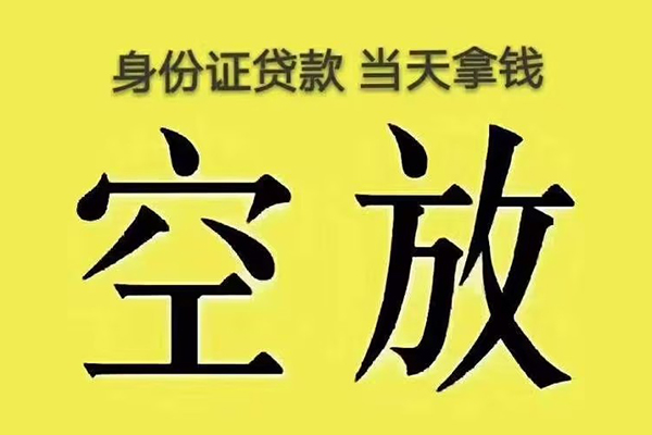 深圳信用私人放款联系方式-深圳信用小额贷款空放-深圳信用短借