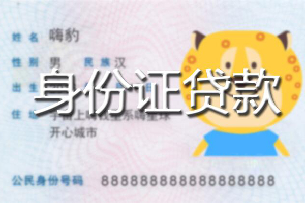 深圳信用应急贷款-深圳信用应急借钱空放-深圳信用抵押短借