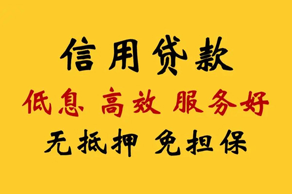 深圳信用私借空放直接上门-深圳信用身份证小额贷款-深圳信用小额信用贷款
