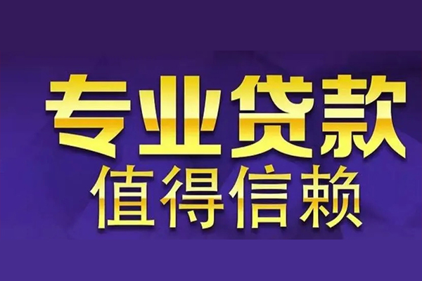深圳信用网上小额贷款-深圳信用私人身份证贷款-深圳信用民间私人借贷