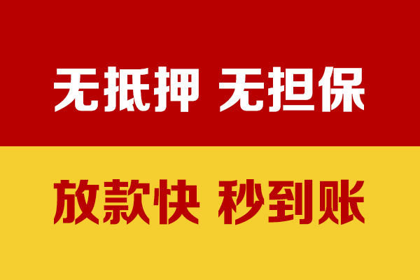深圳信用私人短借-深圳信用身份证借私借-深圳信用民间私借