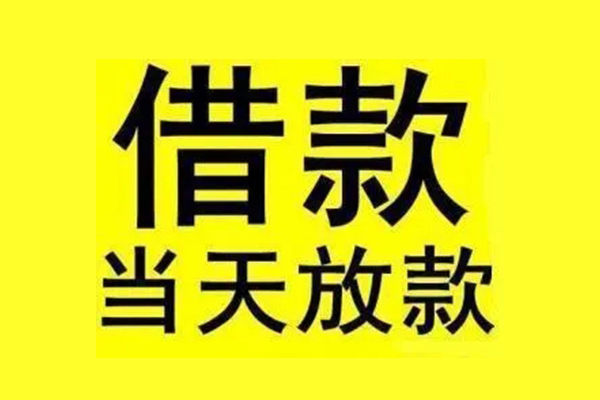 深圳信用民间借贷网-深圳信用民间借贷无视黑白-深圳信用身份证贷款平台