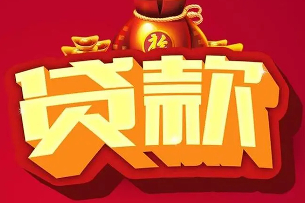 深圳信用全天候办理借款-深圳信用小额贷款地址-深圳信用哪有民间借贷