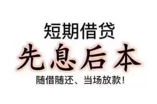 深圳信用哪里可以借钱-深圳信用民间小额借贷-深圳信用贷款银行