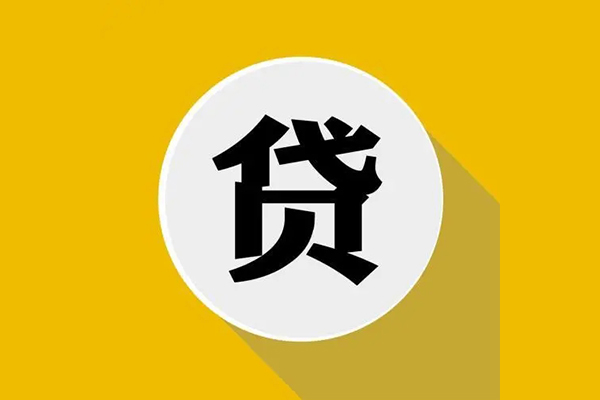 深圳信用私人借贷私借-深圳信用正规小额贷款-深圳信用信用贷款哪家好