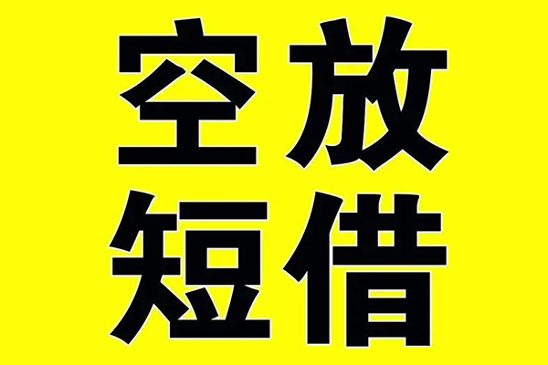 深圳信用哪里有小额贷款-深圳信用无抵押信用贷款-深圳信用私人身份证贷款