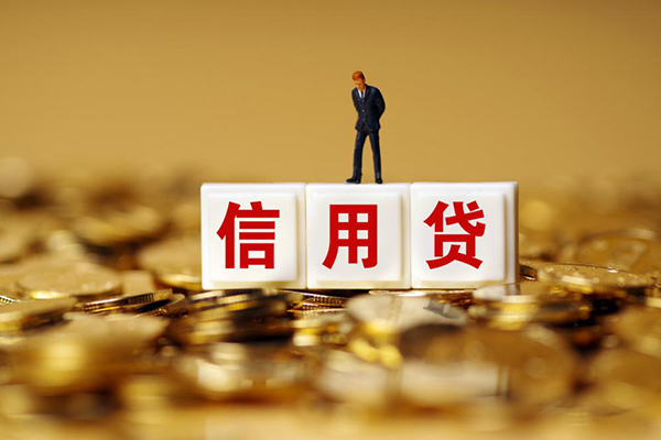 深圳信用快速小额贷款-深圳信用水钱-深圳信用个人贷款