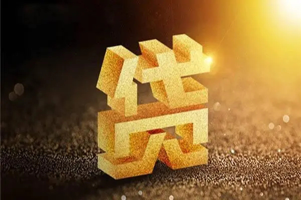 深圳信用私借户不考察-深圳信用借贷私人-深圳信用本地私借